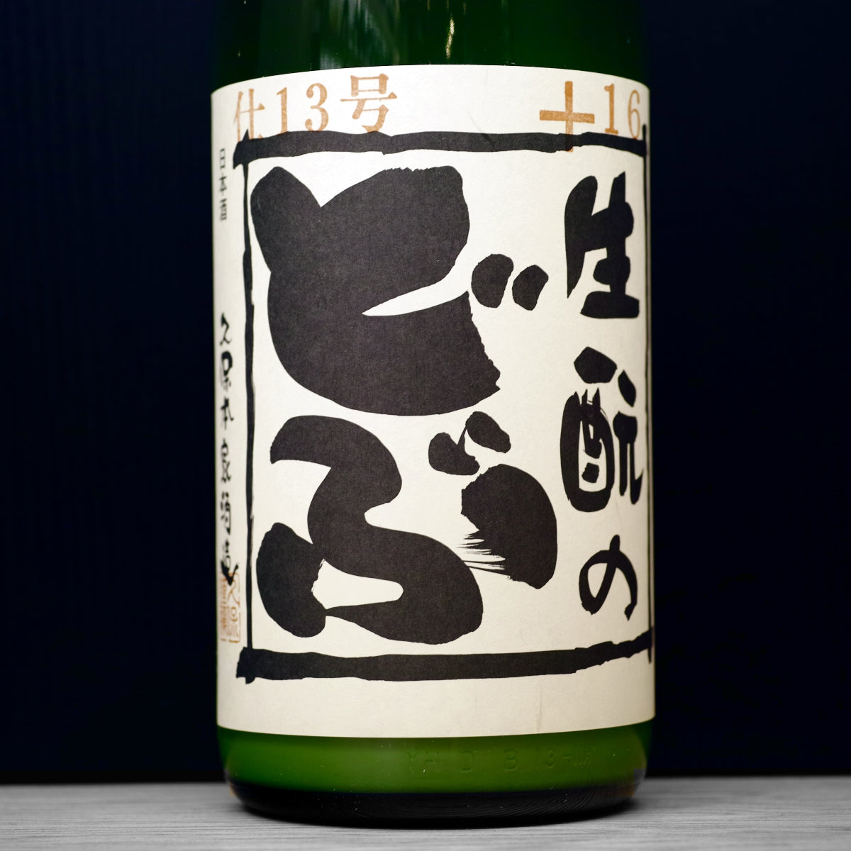 KIMOTO デジグラフTH #300 330mm×485mm / 46枚 Kimoto no Dobu 生酛のどぶ 久保本家酒造 | Vin et Saké Nature