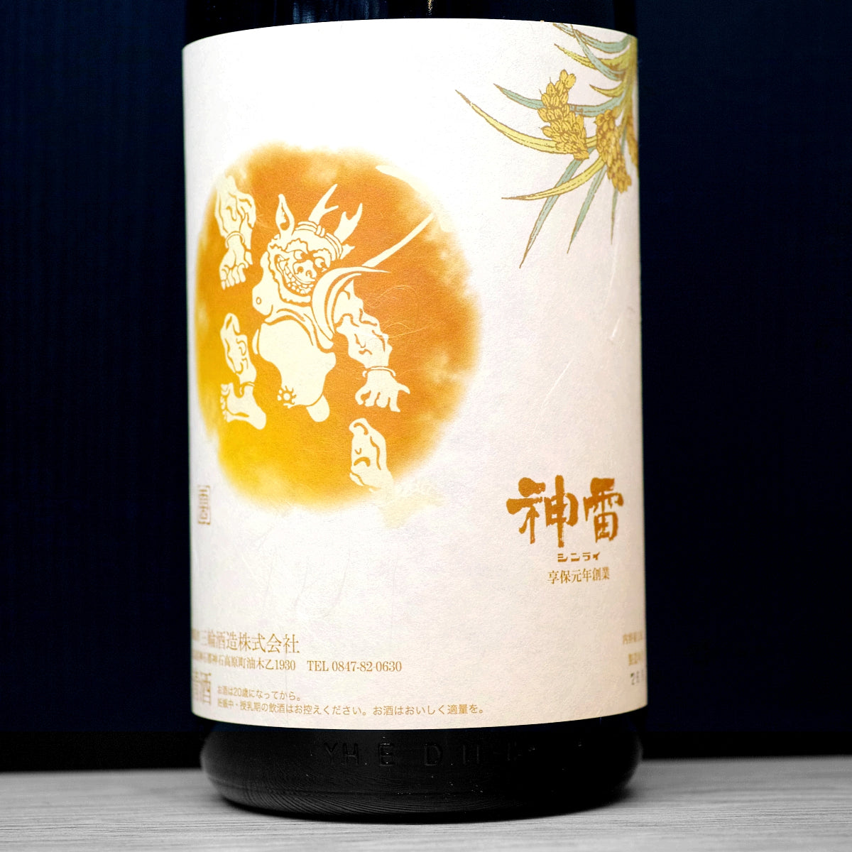 [4301] Shinrai Kimoto Akiagari 神雷 生酛純米酒 秋上がり 三輪酒造 広島県 R7BY 1800ml