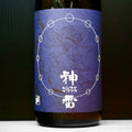 [4859] Shinrai Iwakura Blue Label 神雷 磐座 青ラベル 純米酒 千本錦 三輪酒造 広島県 1800ml