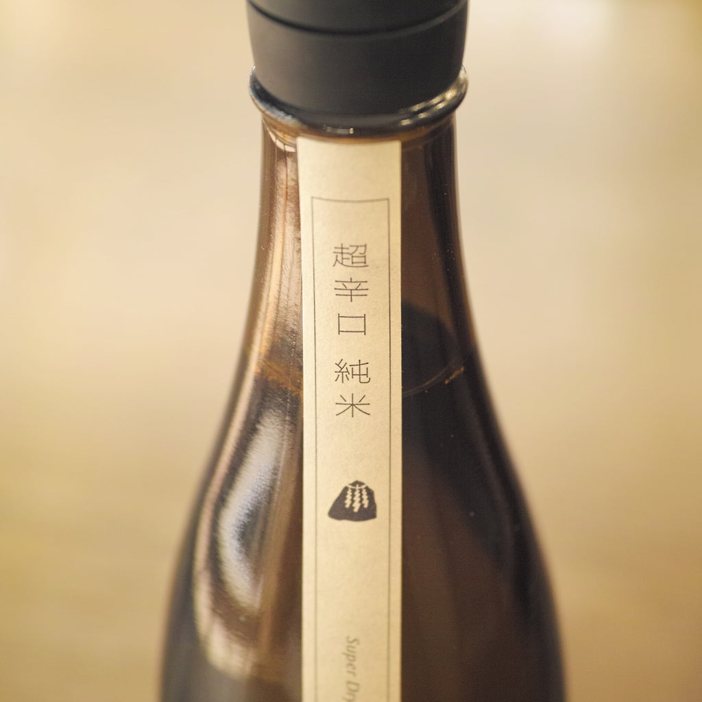 [4860] Shinrai Iwakura Super Dry 神雷 磐座 超辛口 純米 八反錦 三輪酒造 広島県 720ml