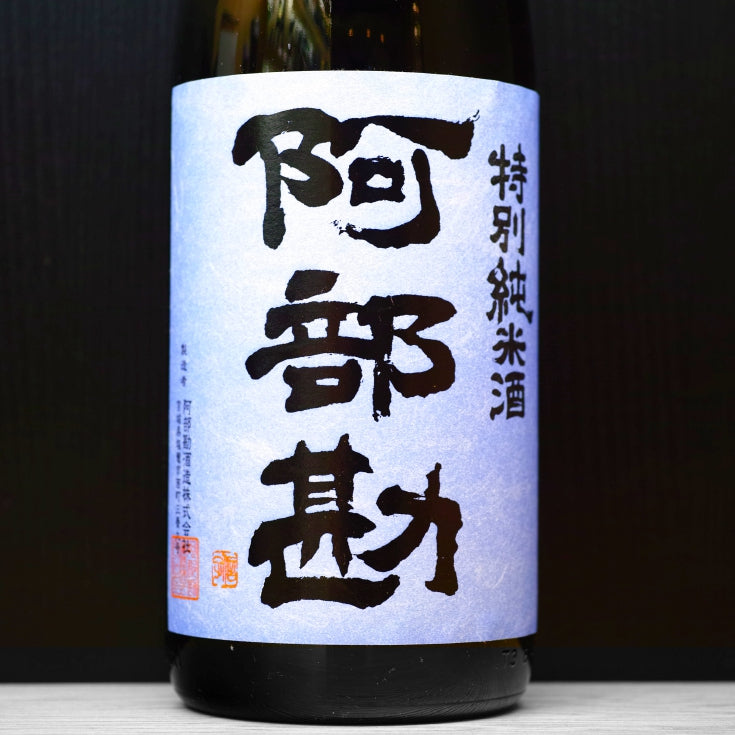 [4878] Abekan Blue 阿部勘 特別純米酒 阿部勘酒造 宮城県 1800ml