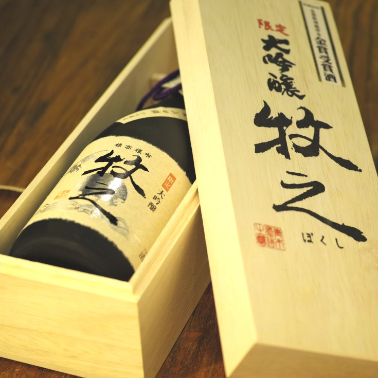 [A443] Bokushi Daiginjo Black Bottle 牧之 限定 大吟醸 青木酒造 新潟県 1800ml