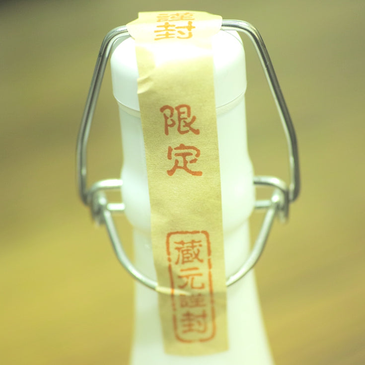 [B664] Bokushi Daiginjo White Bottle 牧之 限定 大吟醸 生詰原酒 青木酒造 新潟県 720ml