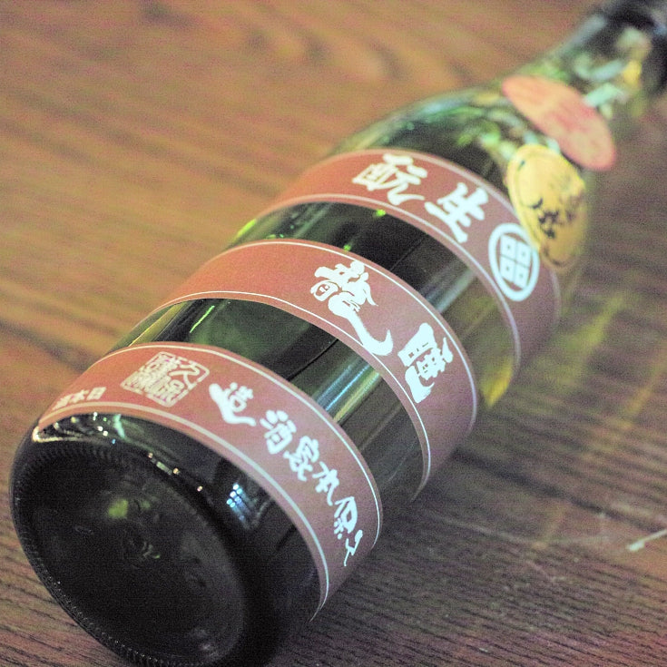 [6492] Suiryu Kimoto Junmai 睡龍 生酛純米 久保本家酒造 奈良県 21BY(2009) 720ml