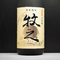 [A443] Bokushi Daiginjo Black Bottle 牧之 限定 大吟醸 青木酒造 新潟県 1800ml