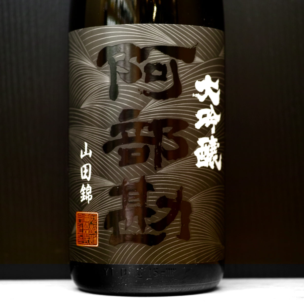 [A392] Abekan Daiginjo 阿部勘 大吟醸 阿部勘酒造 宮城県 1800ml