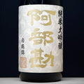 [B475] Abekan Junmai Daiginjo 阿部勘 純米大吟醸 白鶴錦 阿部勘酒造 宮城県 1800ml