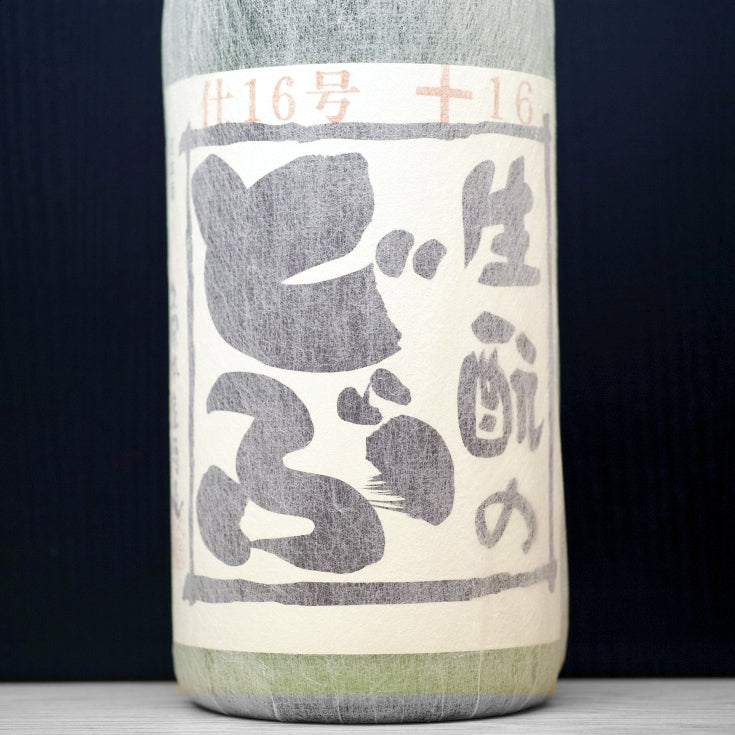 [A592] Kimoto no Dobu No.16 生酛のどぶ 仕16号 久保本家酒造 奈良県 R4BY(2022) 1800ml