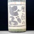 [A594] Kimoto no Dobu No.20 生酛のどぶ 仕20号 久保本家酒造 奈良県 R4BY(2022) 1800ml