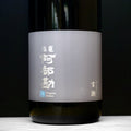 [A981] Shiogama Abekan Gencho 塩竈阿部勘 玄潮 阿部勘酒造 宮城県 1800ml