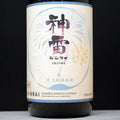 A990 SHINRAI Summer Kimoto 神雷 風鈴 夏生酛純米 真吟八反錦 三輪酒造 広島県 R7BY 1800ml