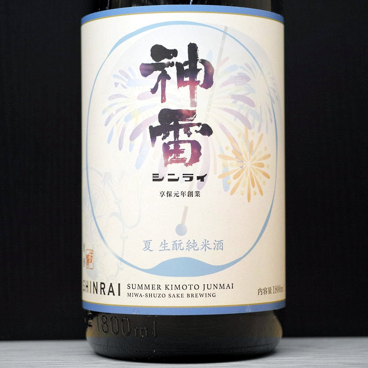 A990 SHINRAI Summer Kimoto 神雷 風鈴 夏生酛純米 真吟八反錦 三輪酒造 広島県 R7BY 1800ml