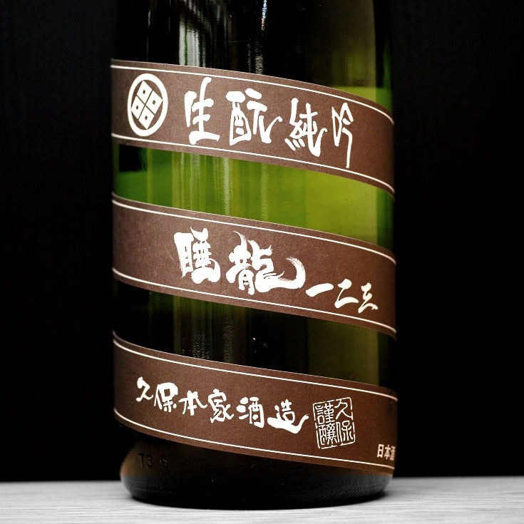 [B139] Suiryu Kimoto Utatane 睡龍 生酛純米吟醸 長期熟成一二三 久保本家酒造 奈良県 19BY(2007) 1800ml