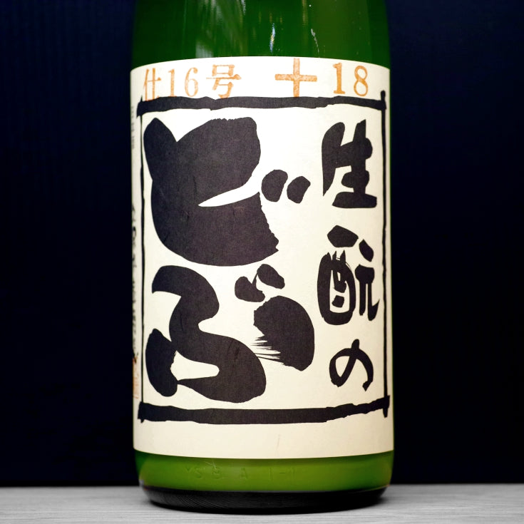 [B426] Kimoto no Dobu No.16 生酛のどぶ 仕16号 久保本家酒造 奈良県 R5BY(2023) 1800ml