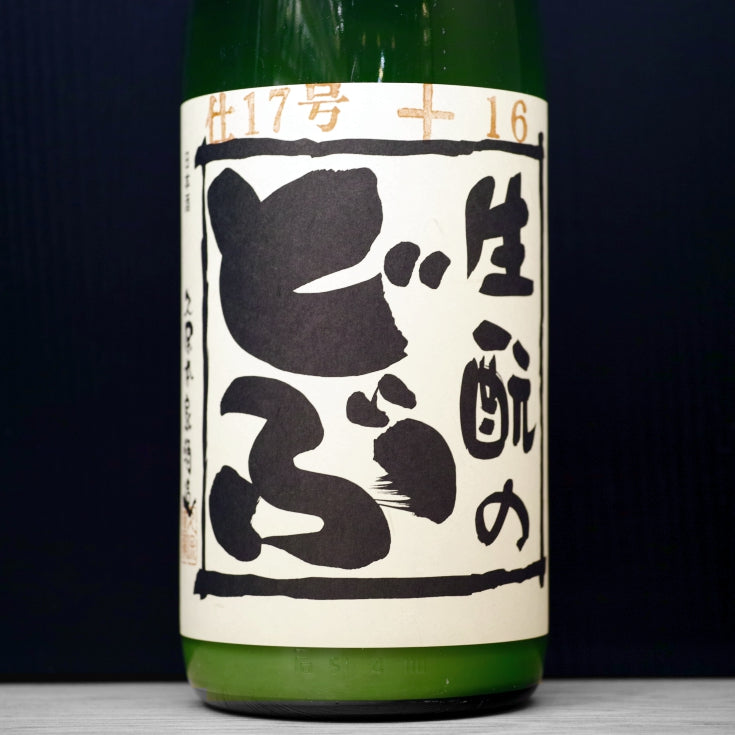 [B427] Kimoto no Dobu No.17 生酛のどぶ 仕17号 久保本家酒造 奈良県 R5BY(2023) 1800ml
