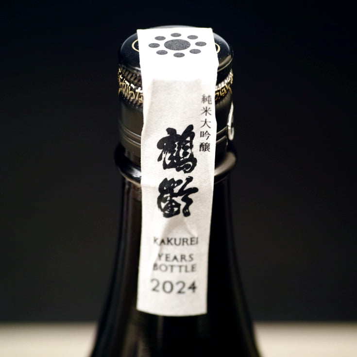 [B512] Kakurei Years Bottle 2024 鶴齢 純米大吟醸 雄町40 青木酒造 新潟県 720ml