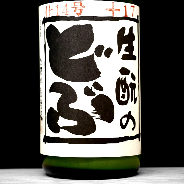 [B564] Kimoto no Dobu No.14 生酛のどぶ 仕14号 久保本家酒造 奈良県 R6BY(2024) 1800ml