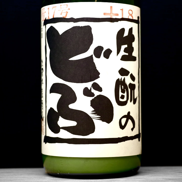 [B566] Kimoto no Dobu No.17 生酛のどぶ 仕17号 久保本家酒造 奈良県 R6BY(2024) 1800ml