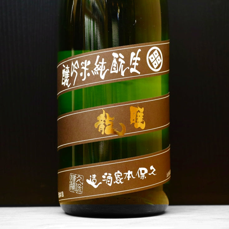 [B624] Suiryu Kimoto Junmai Ginjo 睡龍 生酛純米吟醸 久保本家酒造 奈良県 30BY(2018) 1800ml